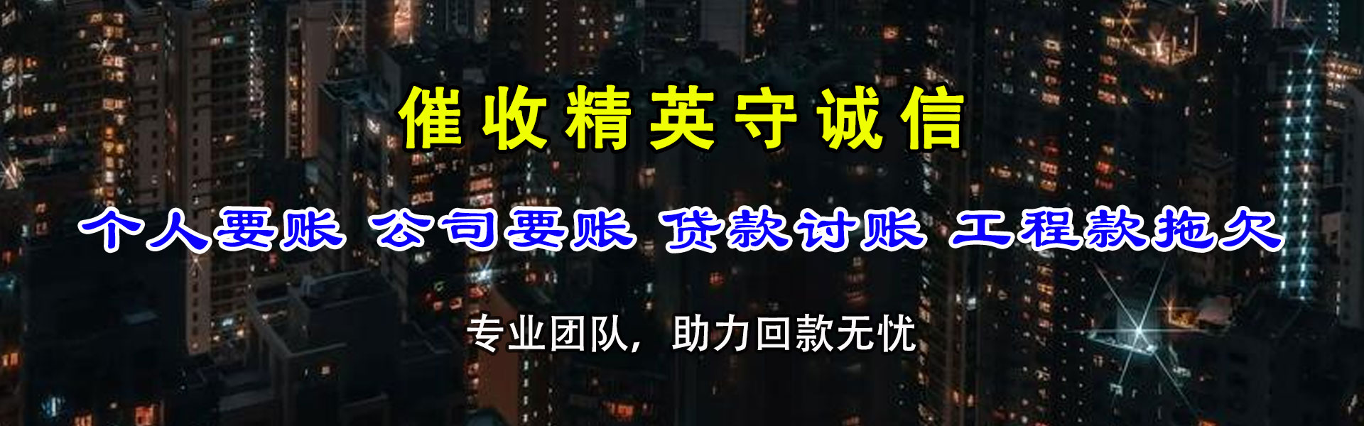 巨野清账公司