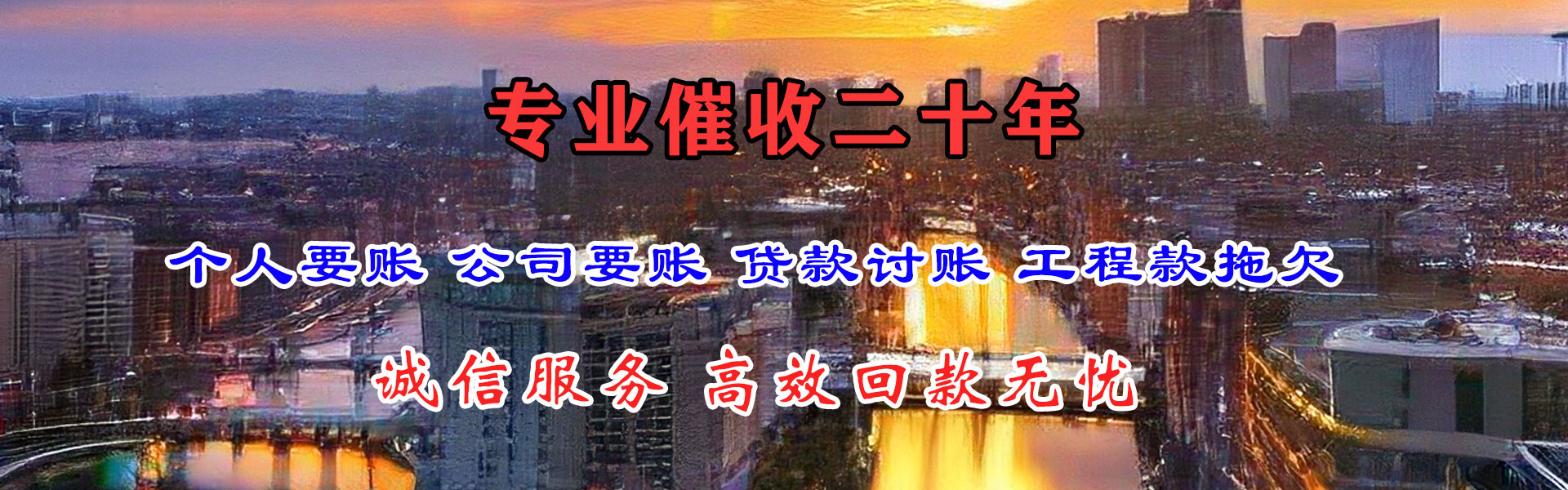 巨野清债公司